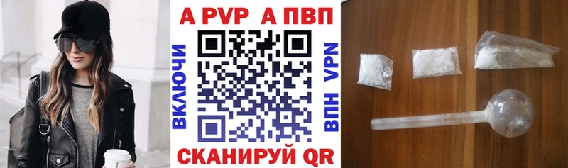 APVP VHQ Новохопёрск