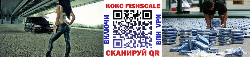 КОКАИН Fish Scale  блэк спрут ONION  это формула  Новохопёрск 