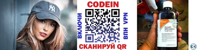 где найти   Новохопёрск  Codein Purple Drank 