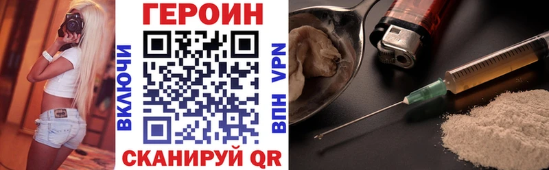 ГЕРОИН Heroin Новохопёрск