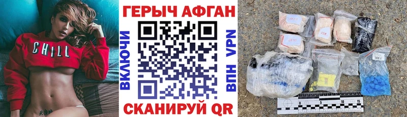 Героин Афган  Новохопёрск 