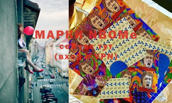 альфа пвп Осинники