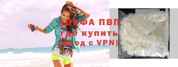 альфа пвп Осинники