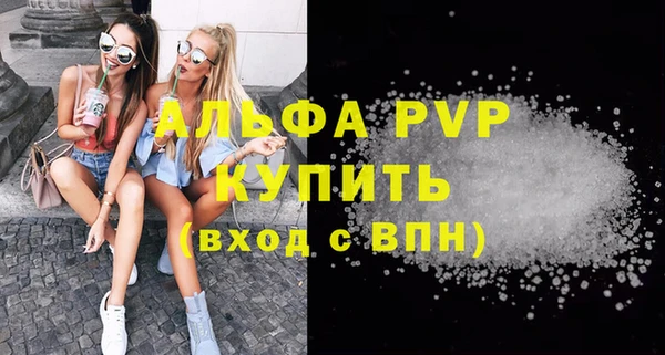 альфа пвп Осинники