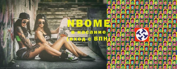 альфа пвп Осинники