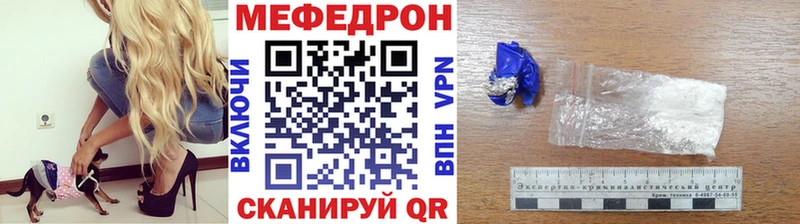 купить Новохопёрск МЯУ-МЯУ mephedrone